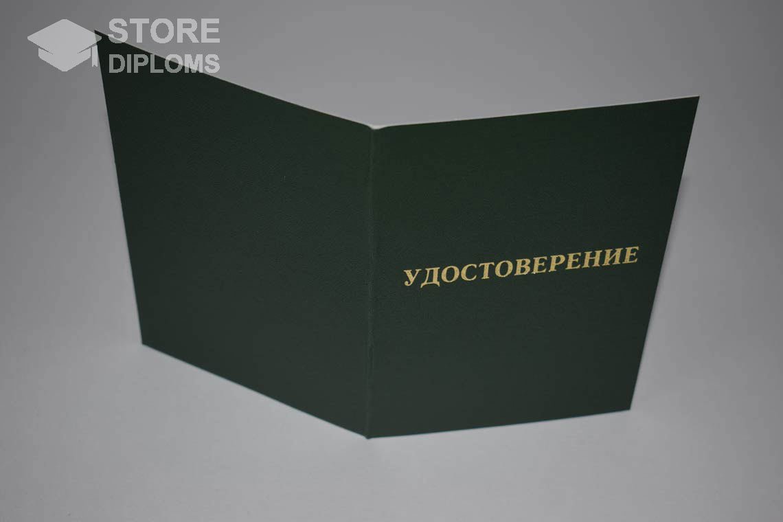 Удостоверение Интернатуры - Обратная Сторона период выдачи 2007-2013 -  Санкт-Петербург