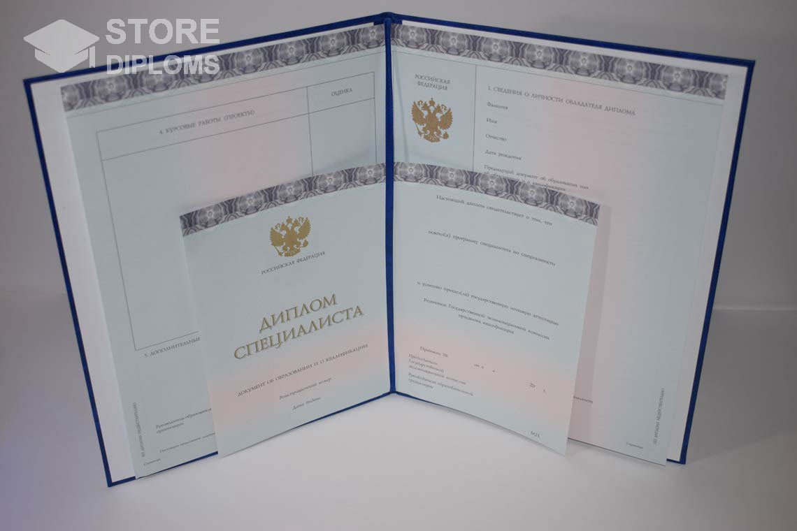 Диплом МГИМО  период выдачи 2014-2024 Санкт-Петербург